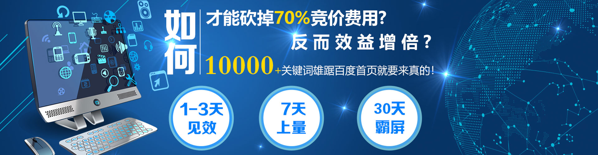 鸡泽百度推广费用